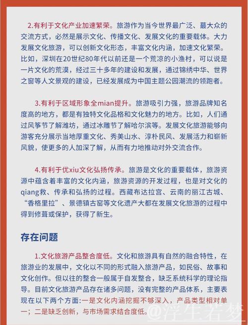 不断拓展文商旅体融合深度广度 为推动经济社会高质量发展提供有力支撑 不断拓展文商旅体融合深度广度 为推动经济社会高质量发展提供有力支撑