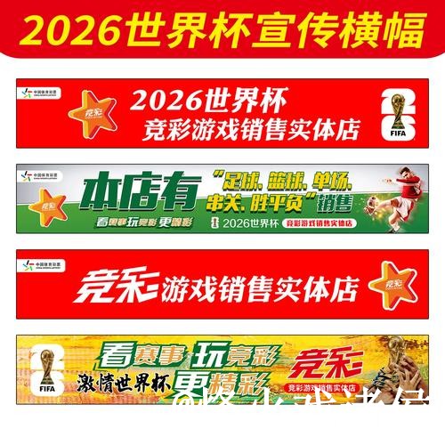 美加墨世界杯官方网站整理，备用入口和网页版使用说明