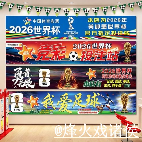 美加墨世界杯买球入口避坑说明，手机端进入和新手使用要注意
