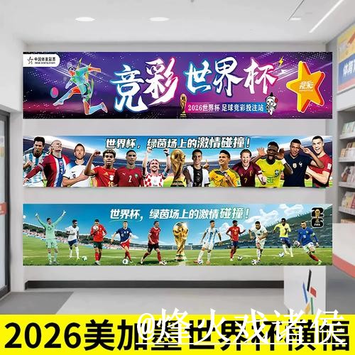 2026世界杯专家预测平台选择，盘口变化和新手判断说明